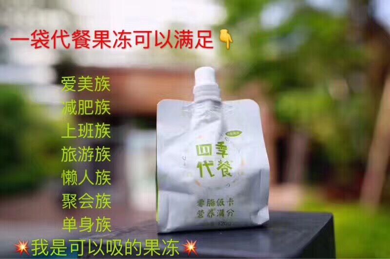 长期吃代餐对人体无害吗?