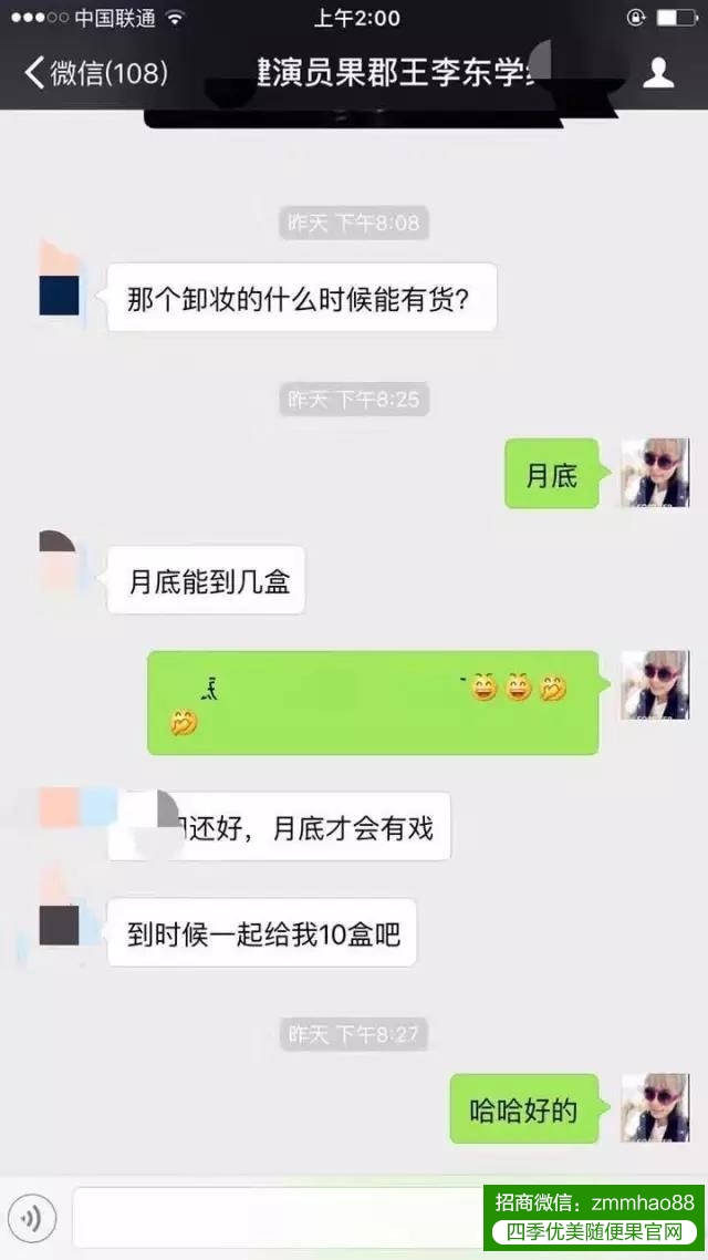 HHA蜂浆纸，明星、演员的最爱的卸妆产品