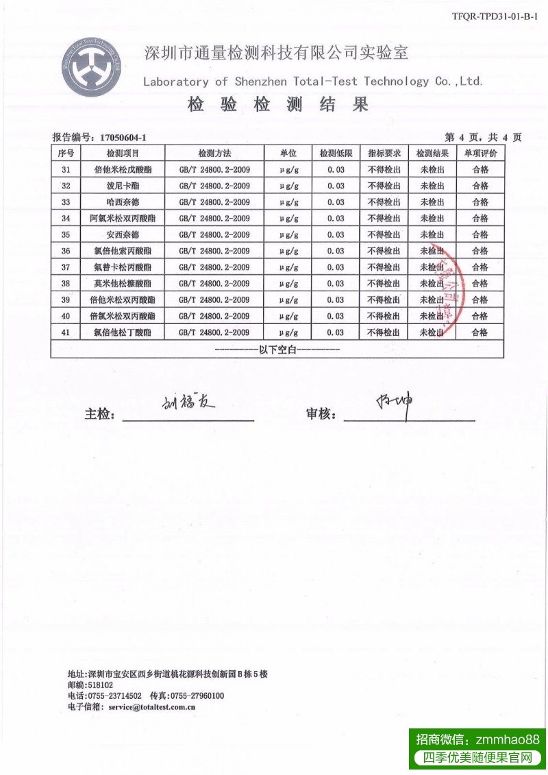 HHA面膜检测报告大全