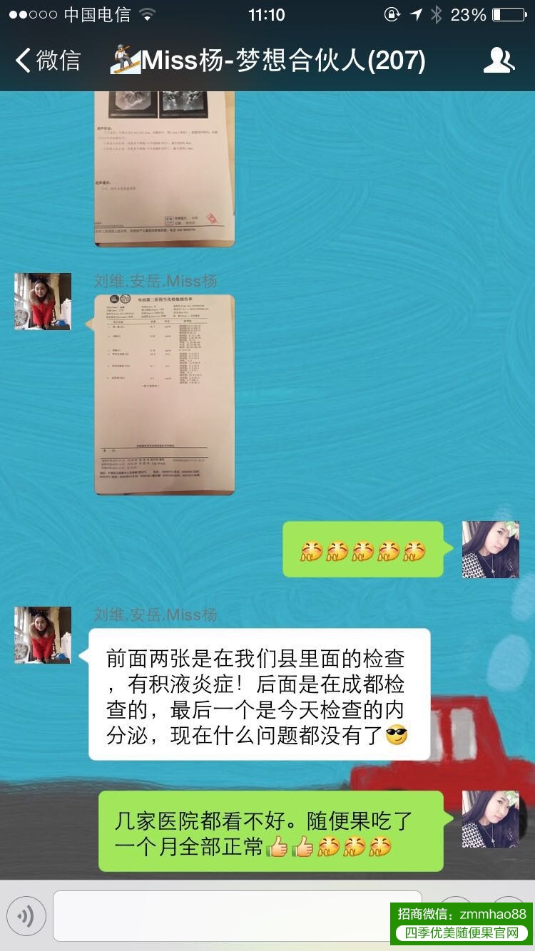 随便果如何改善痛经、内分泌问题？