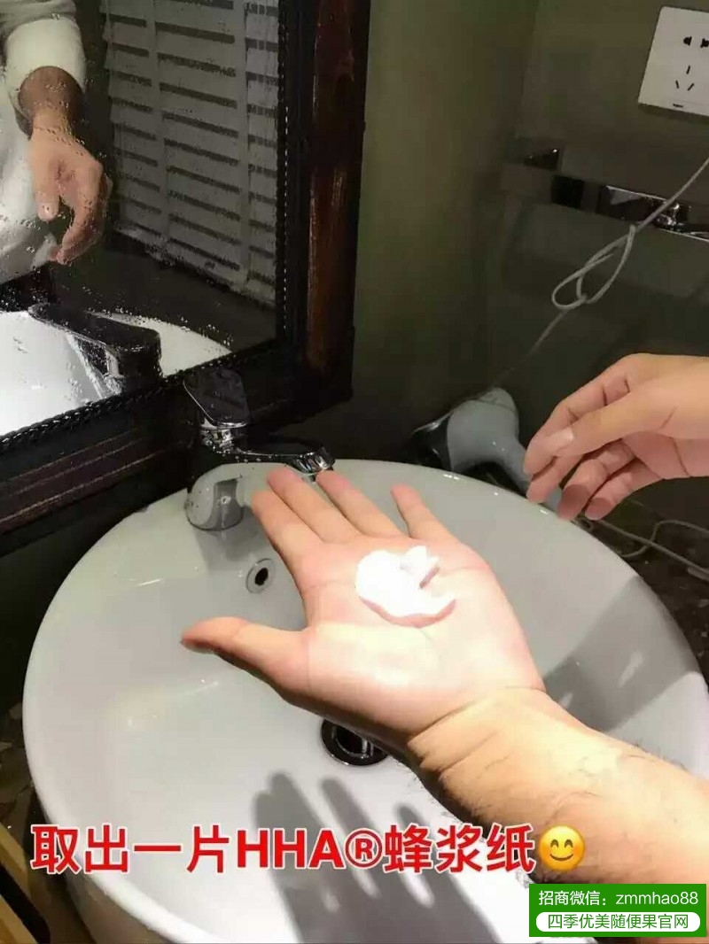 男人用HHA蜂浆纸替代刮胡水的使用分享