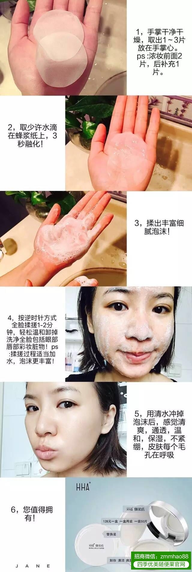 无水化妆品渐入市场 HHA蜂浆纸成为引爆点