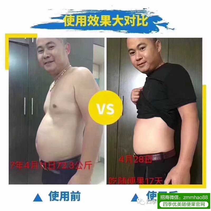 【四季优美】随便果与四季代餐果冻有效搭配减肥更健康！