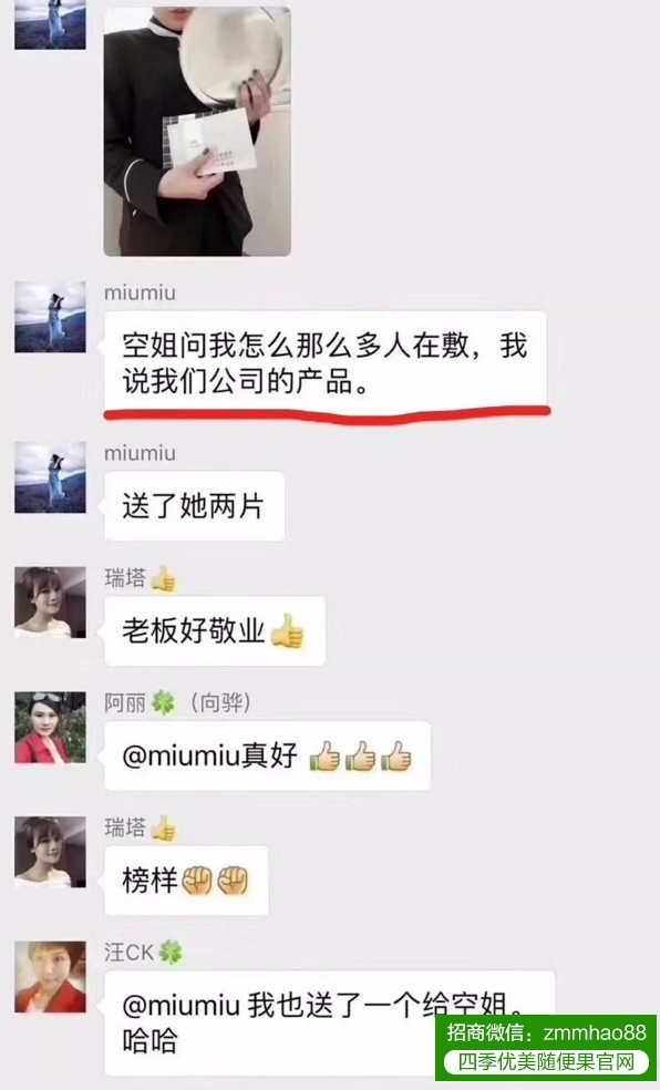 一飞机的人都在敷面膜，震惊全世界！