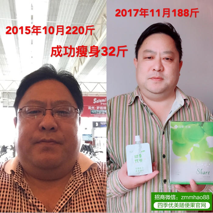 随便果+四季代餐深排减肥案例分享