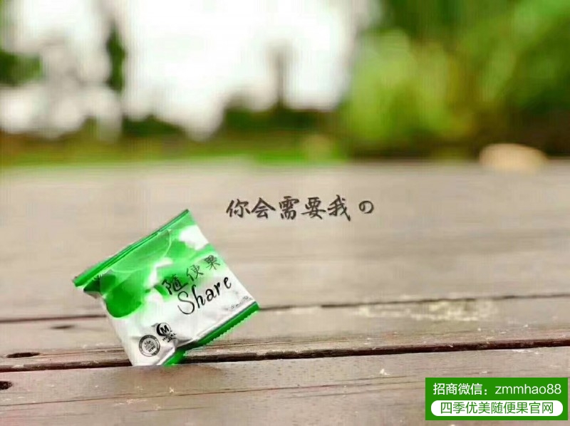 随便果为什么这么火？专业吃货的测评告诉你答案！