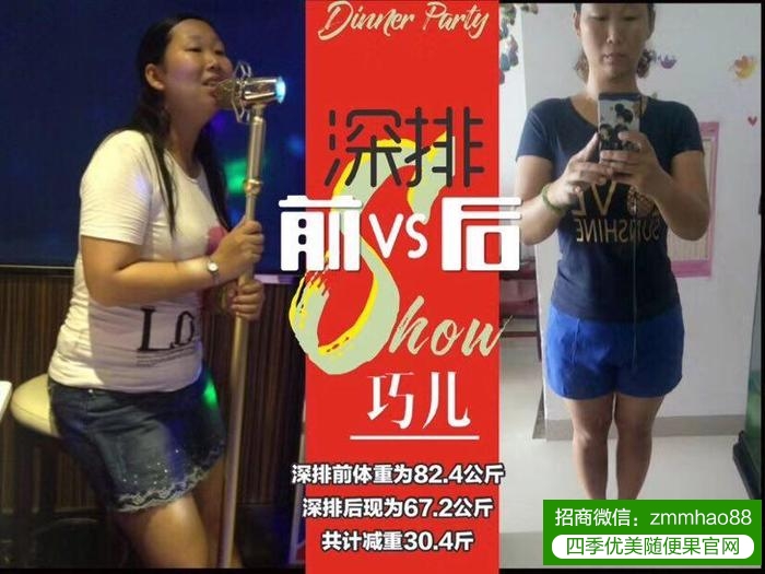 随便果+四季代餐深排减肥案例分享