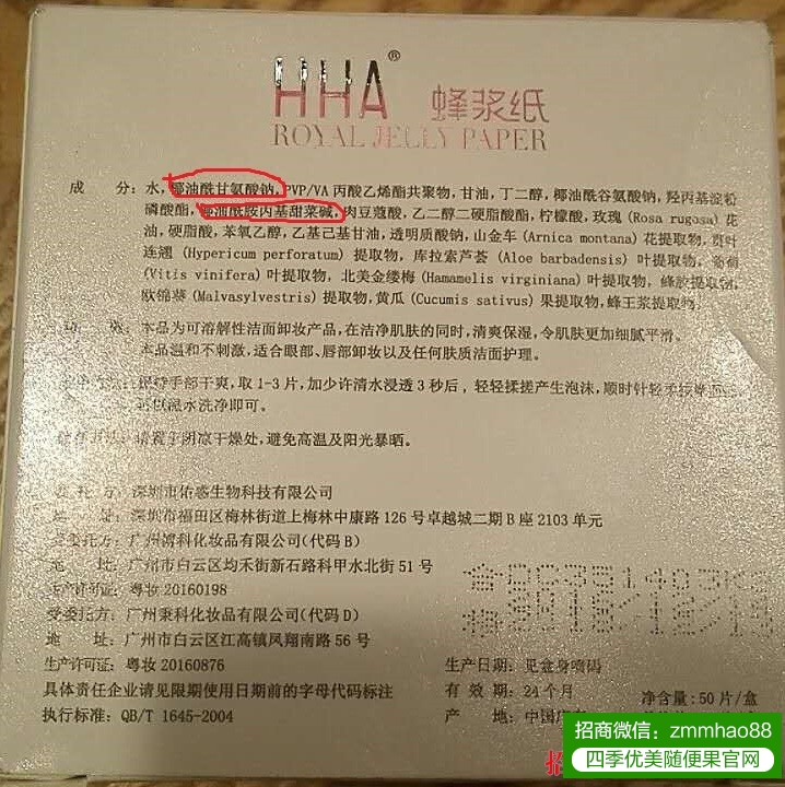 为什么HHA蜂浆纸会有丰富的泡沫？