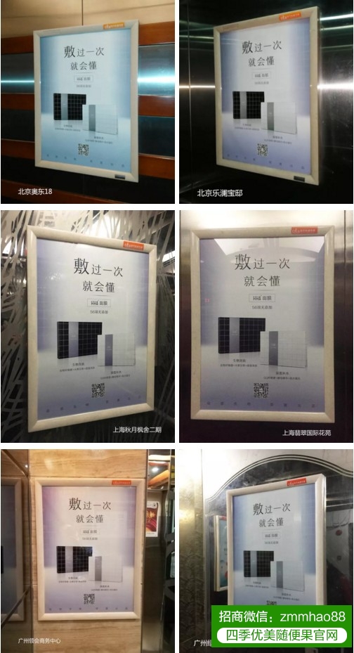 HHA面膜霸屏北上广深2000块电梯广告位