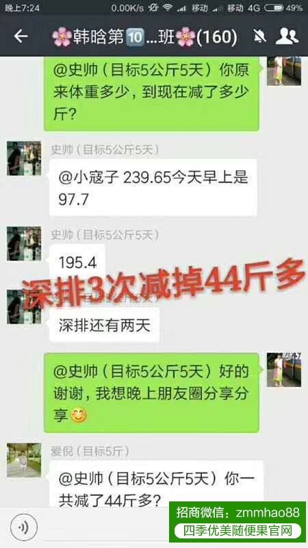 随便果+四季代餐深排减肥案例分享